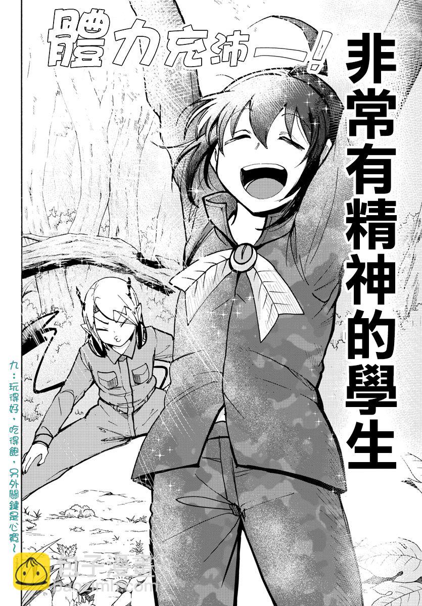 第116话7