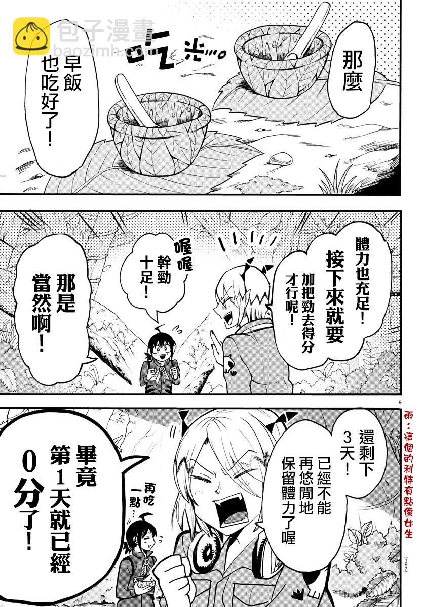 第116话8