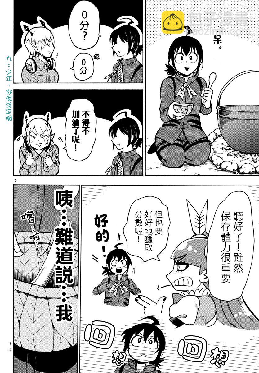 第116话9