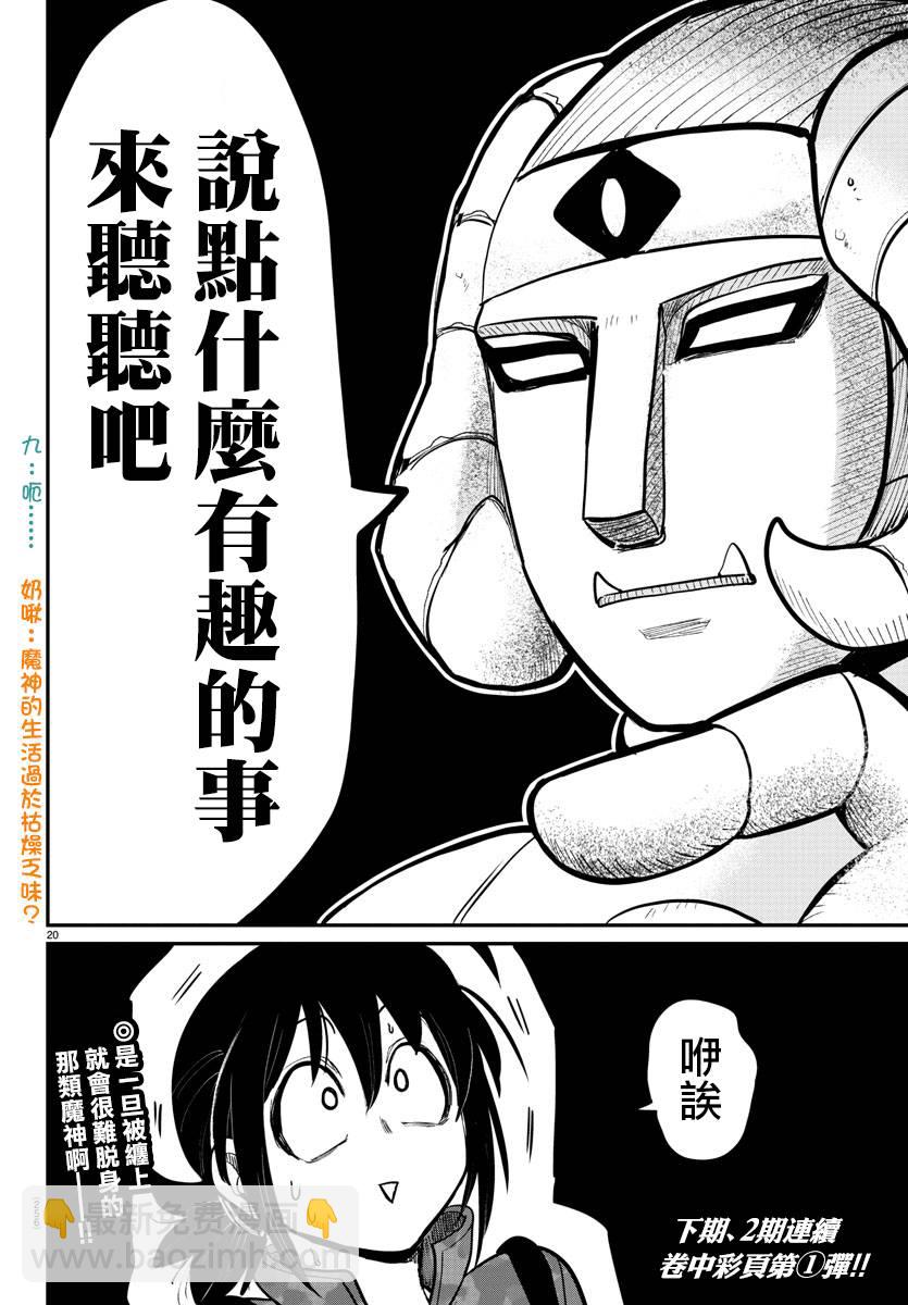 第120话16