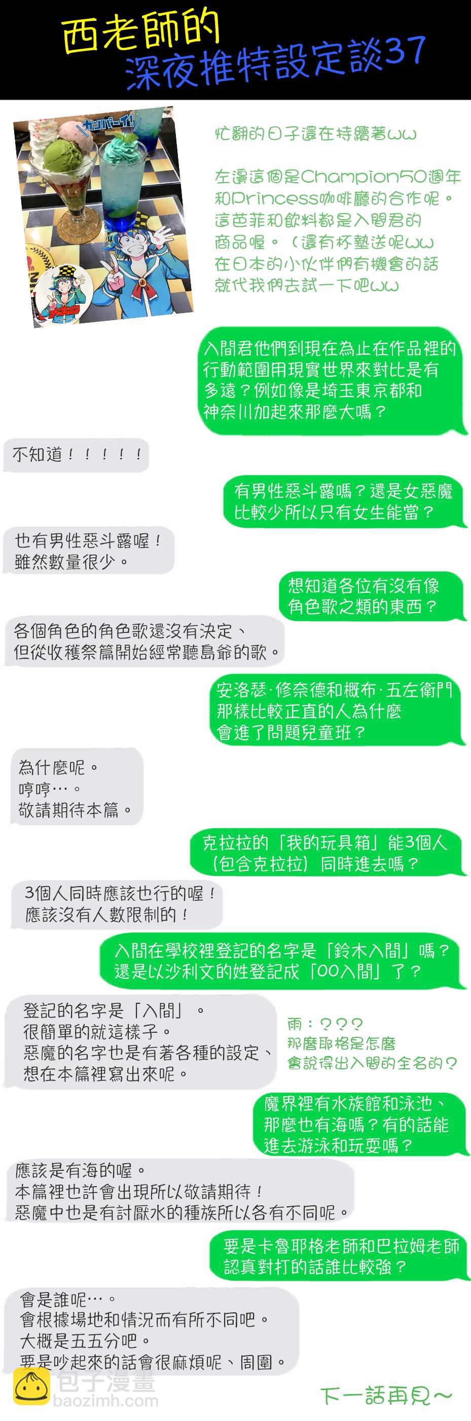 第120话20