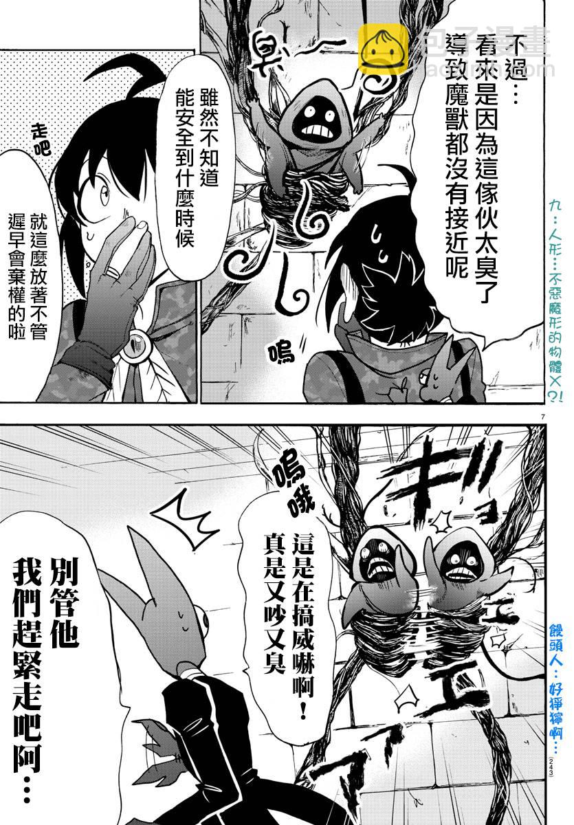 第120话6