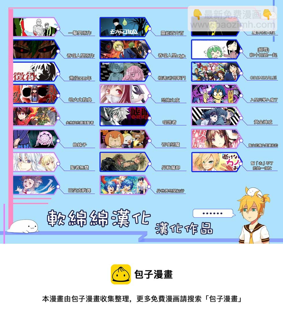 外传：第6话10