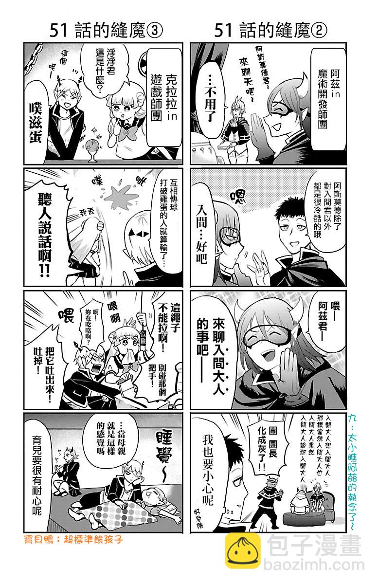 外传：第6话6