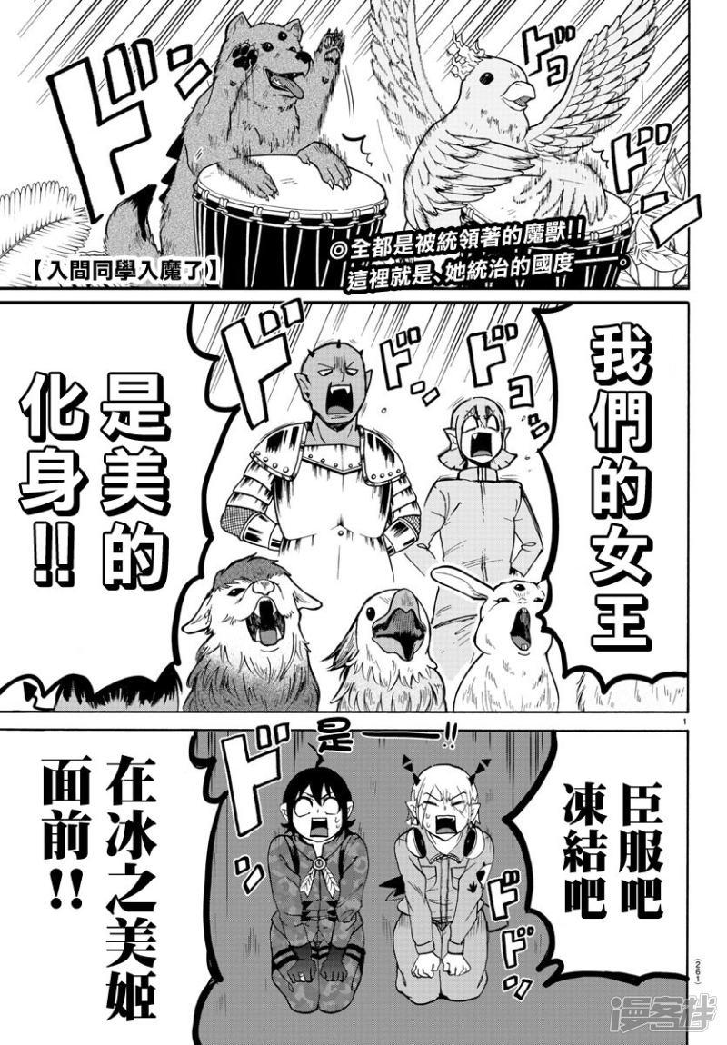 第117话 猛兽女王凯洛莉0