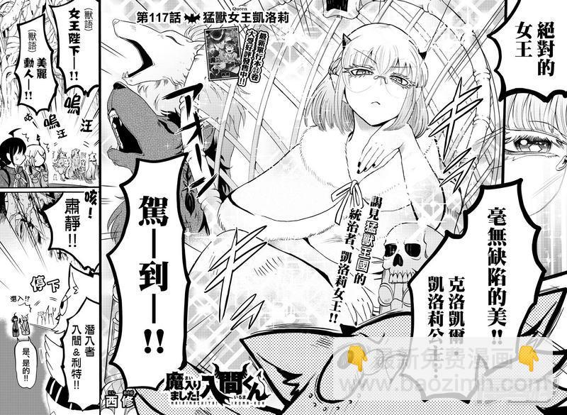 第117话 猛兽女王凯洛莉1