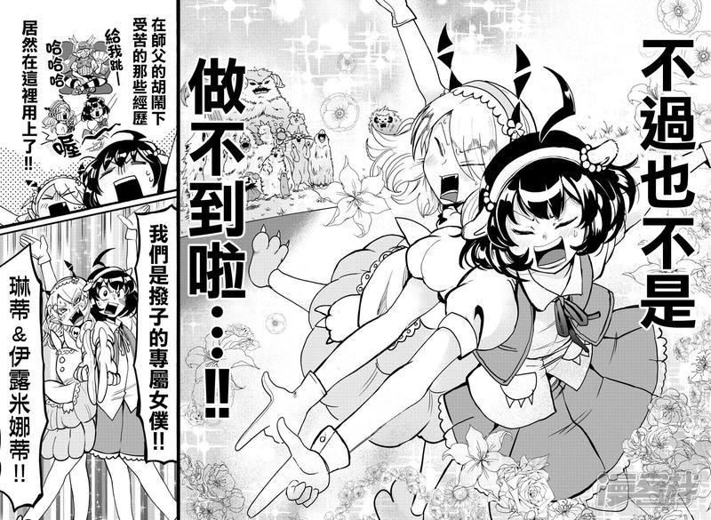 第117话 猛兽女王凯洛莉10