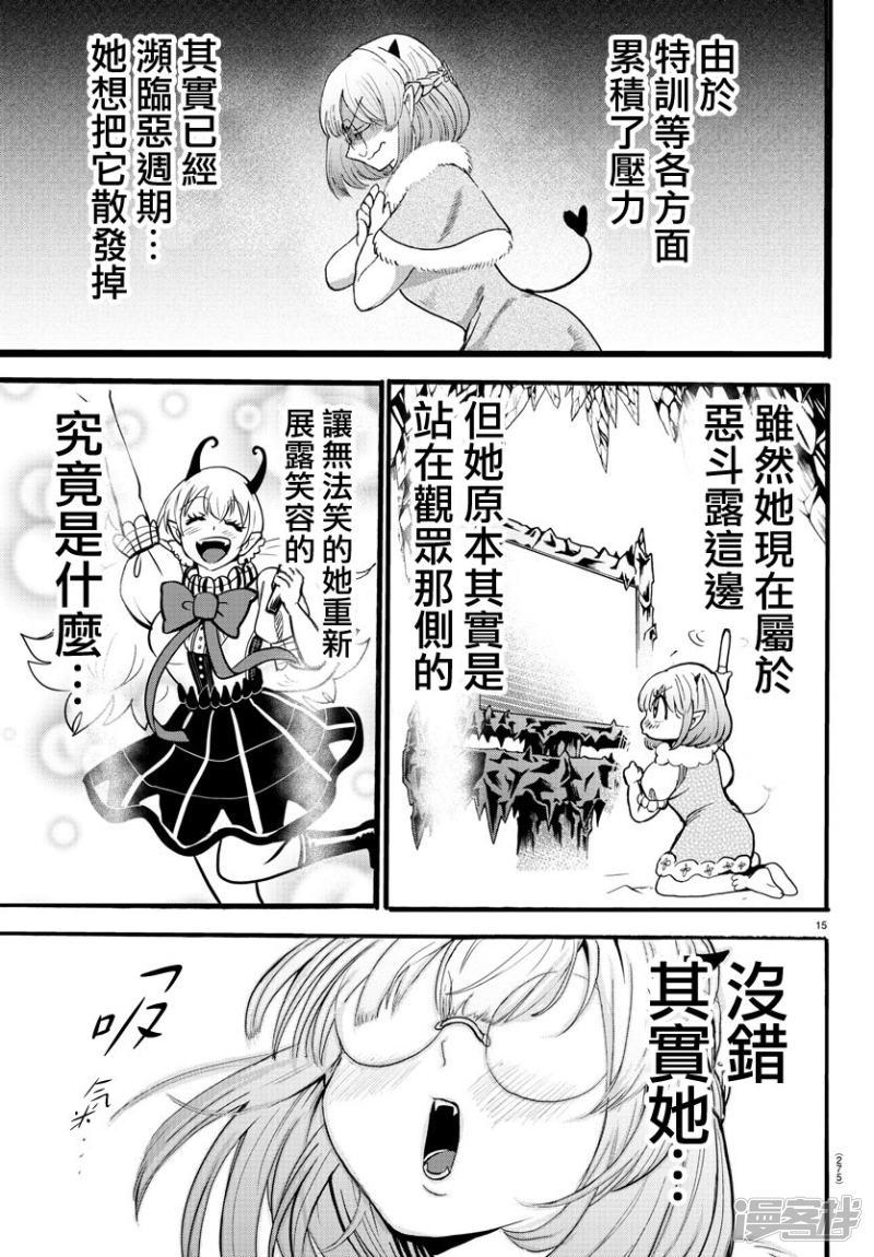 第117话 猛兽女王凯洛莉12