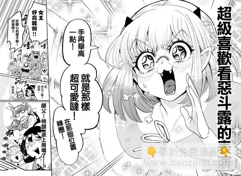 第117话 猛兽女王凯洛莉13
