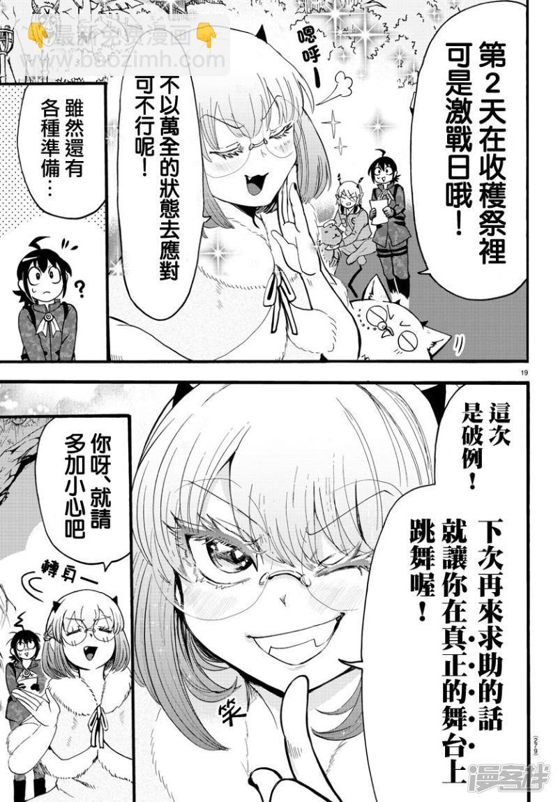 第117话 猛兽女王凯洛莉15