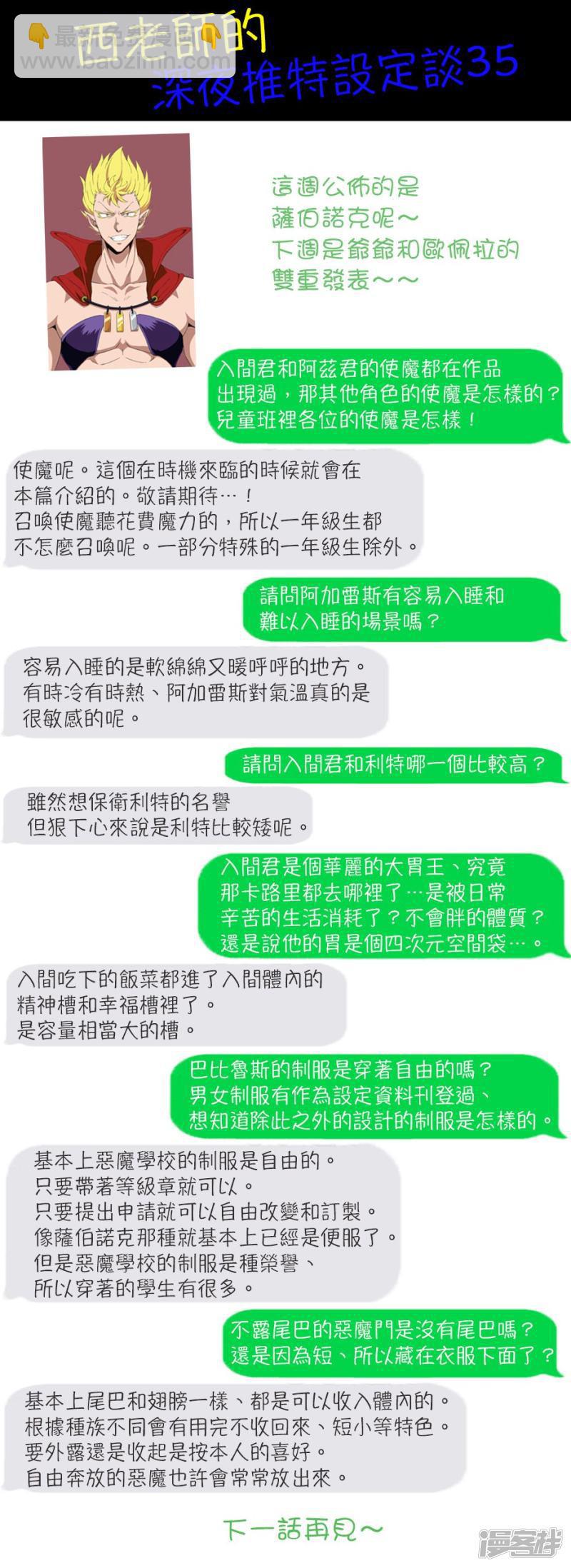 第117话 猛兽女王凯洛莉19