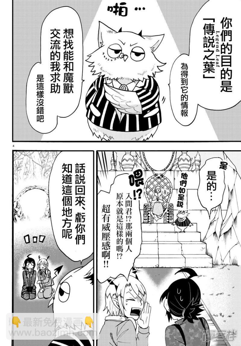 第117话 猛兽女王凯洛莉2