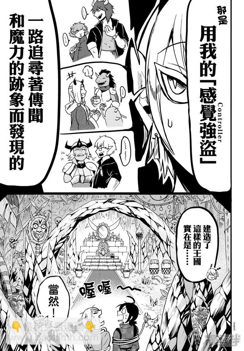 第117话 猛兽女王凯洛莉3