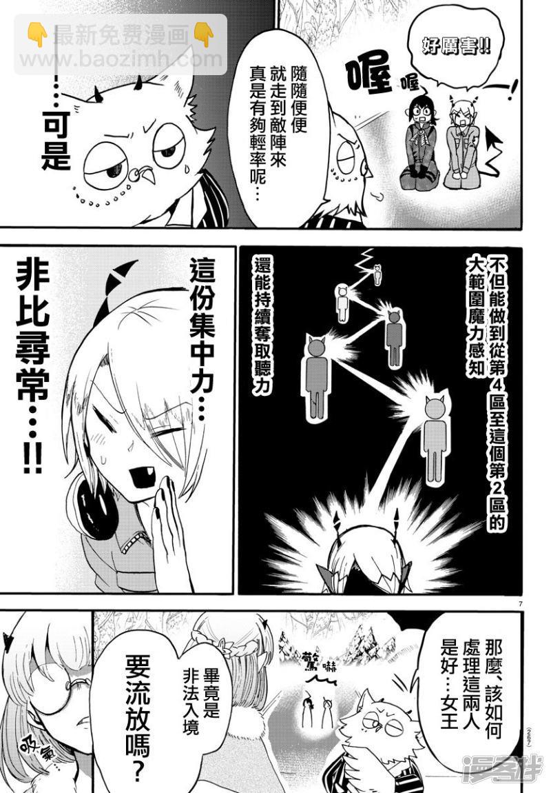 第117话 猛兽女王凯洛莉5