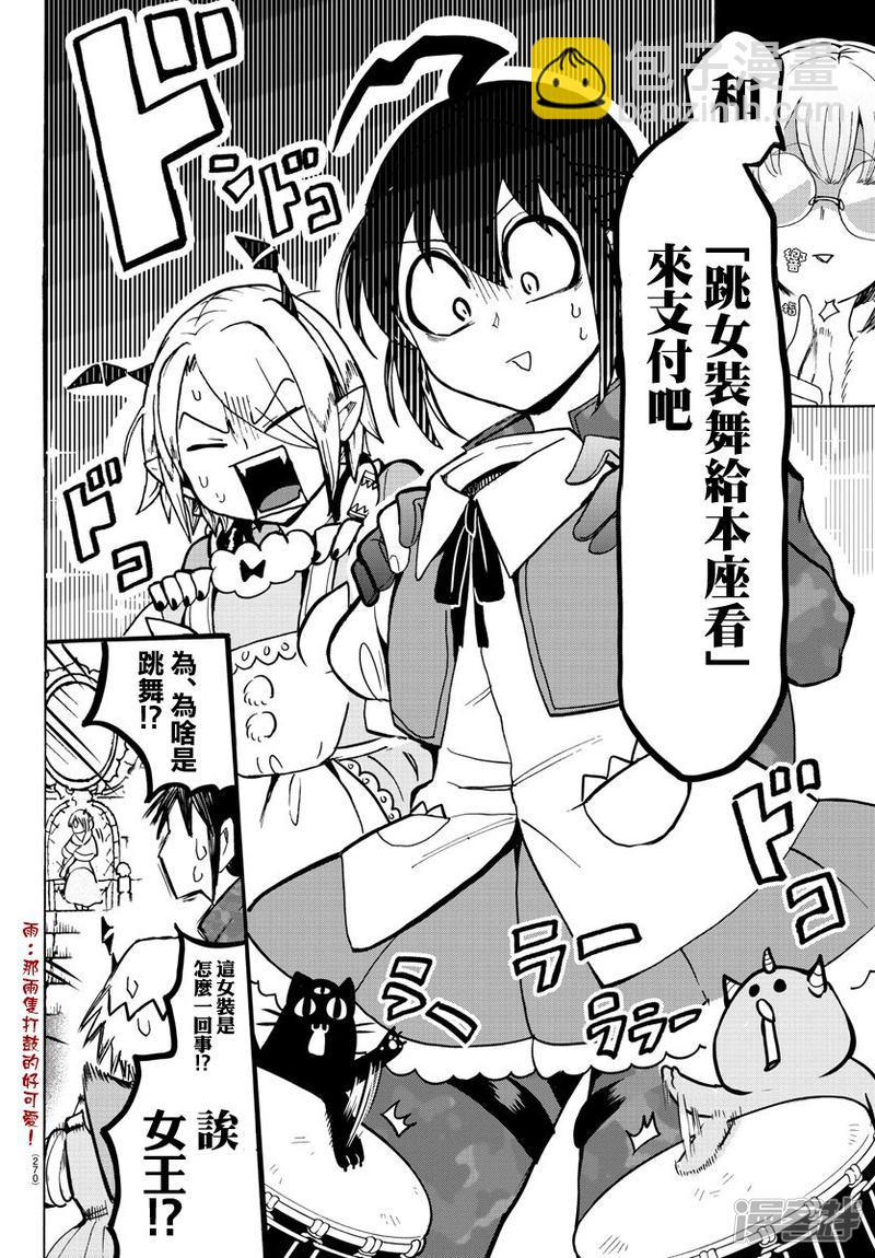 第117话 猛兽女王凯洛莉8