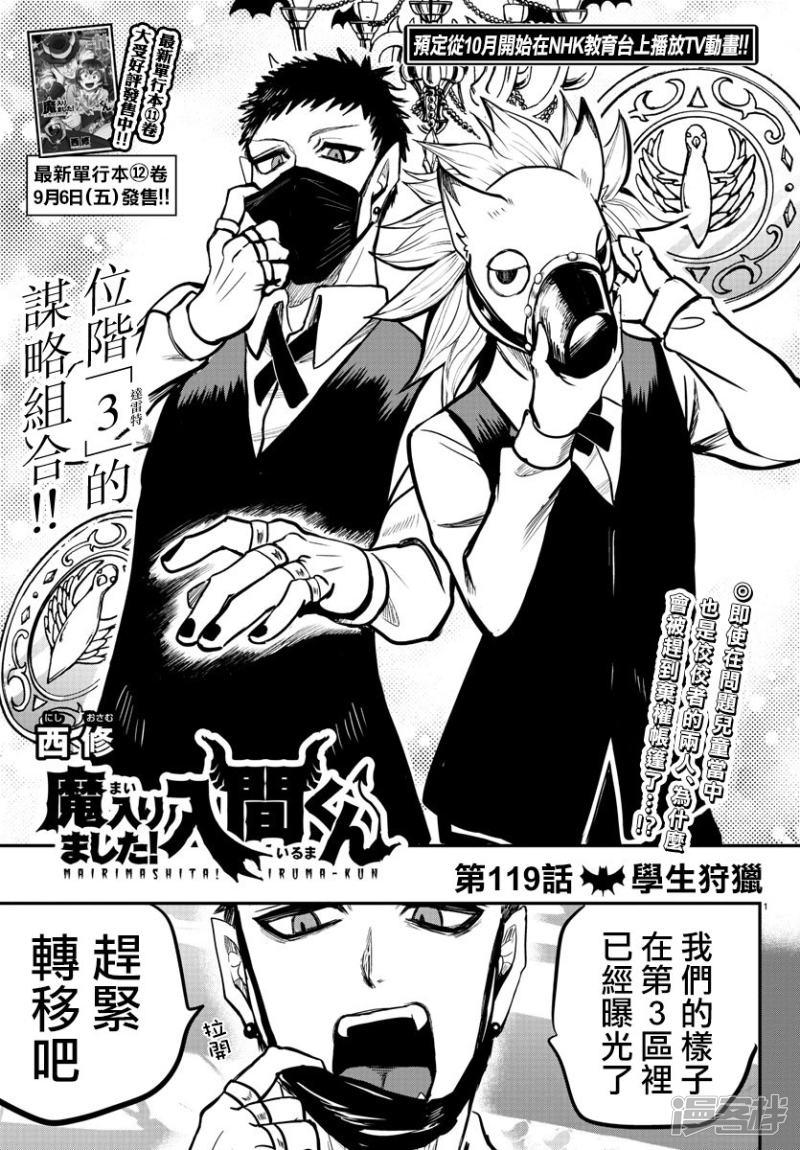 第119话 学生狩猎0