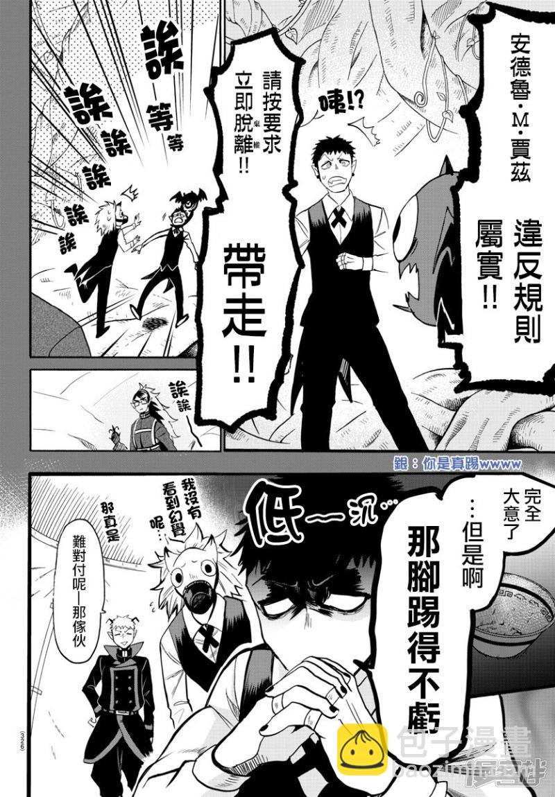 第119话 学生狩猎11