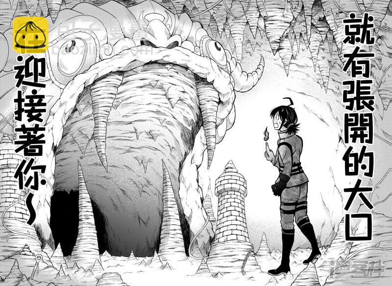 第119话 学生狩猎15