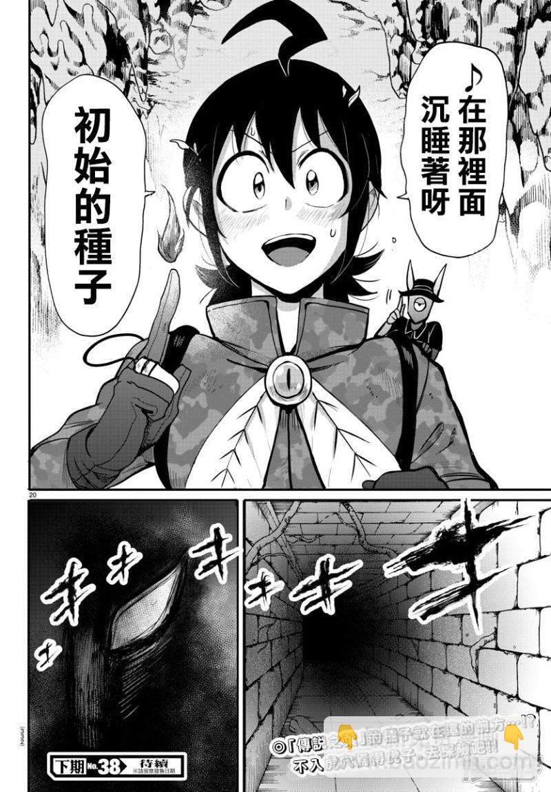 第119话 学生狩猎16