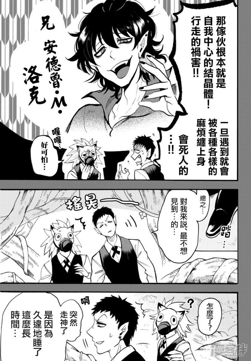 第119话 学生狩猎2