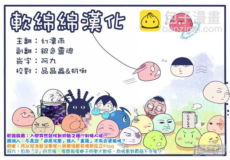 第119话 学生狩猎22