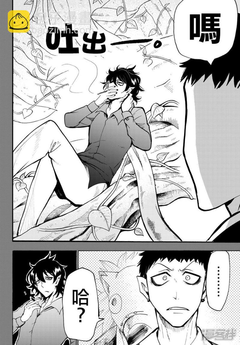 第119话 学生狩猎3
