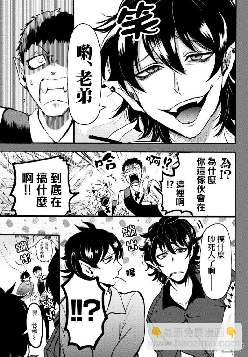 第119话 学生狩猎4
