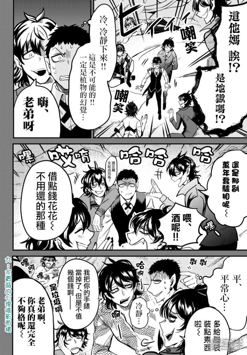 第119话 学生狩猎6