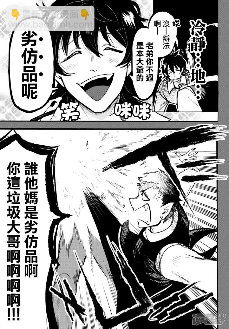 第119话 学生狩猎7