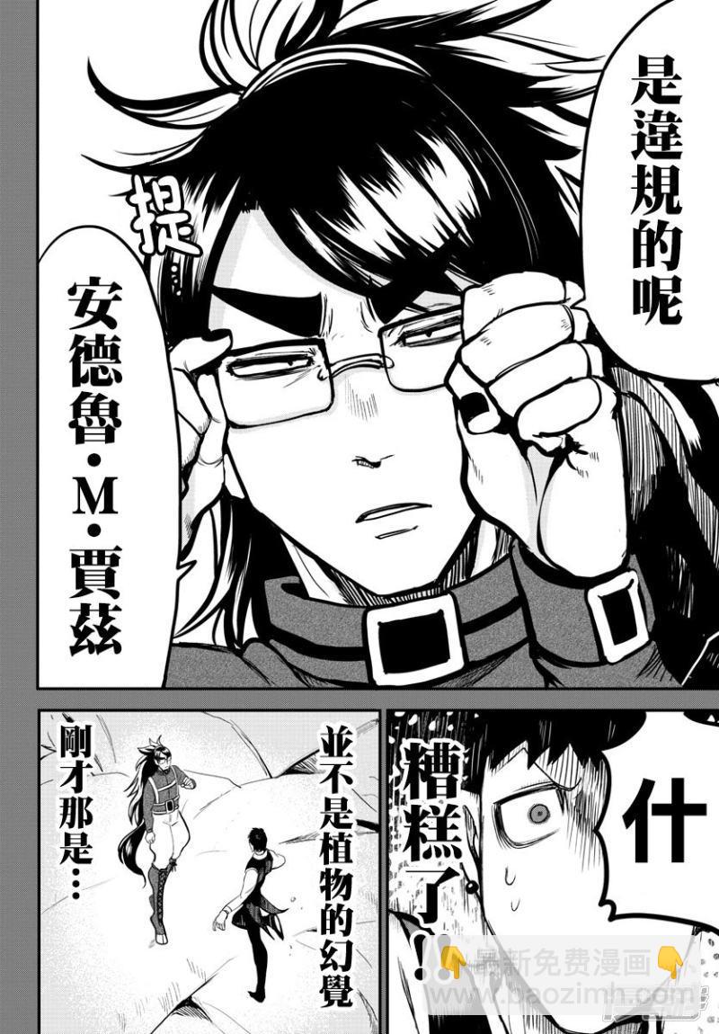 第119话 学生狩猎9