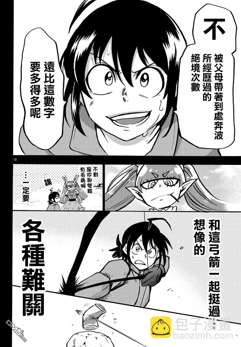 122话10