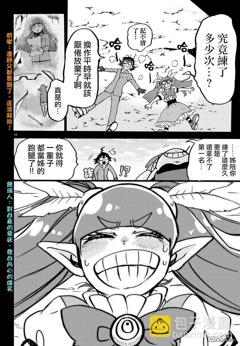 122话12