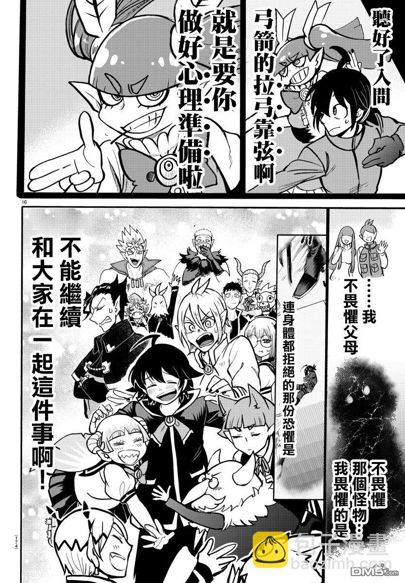 122话14