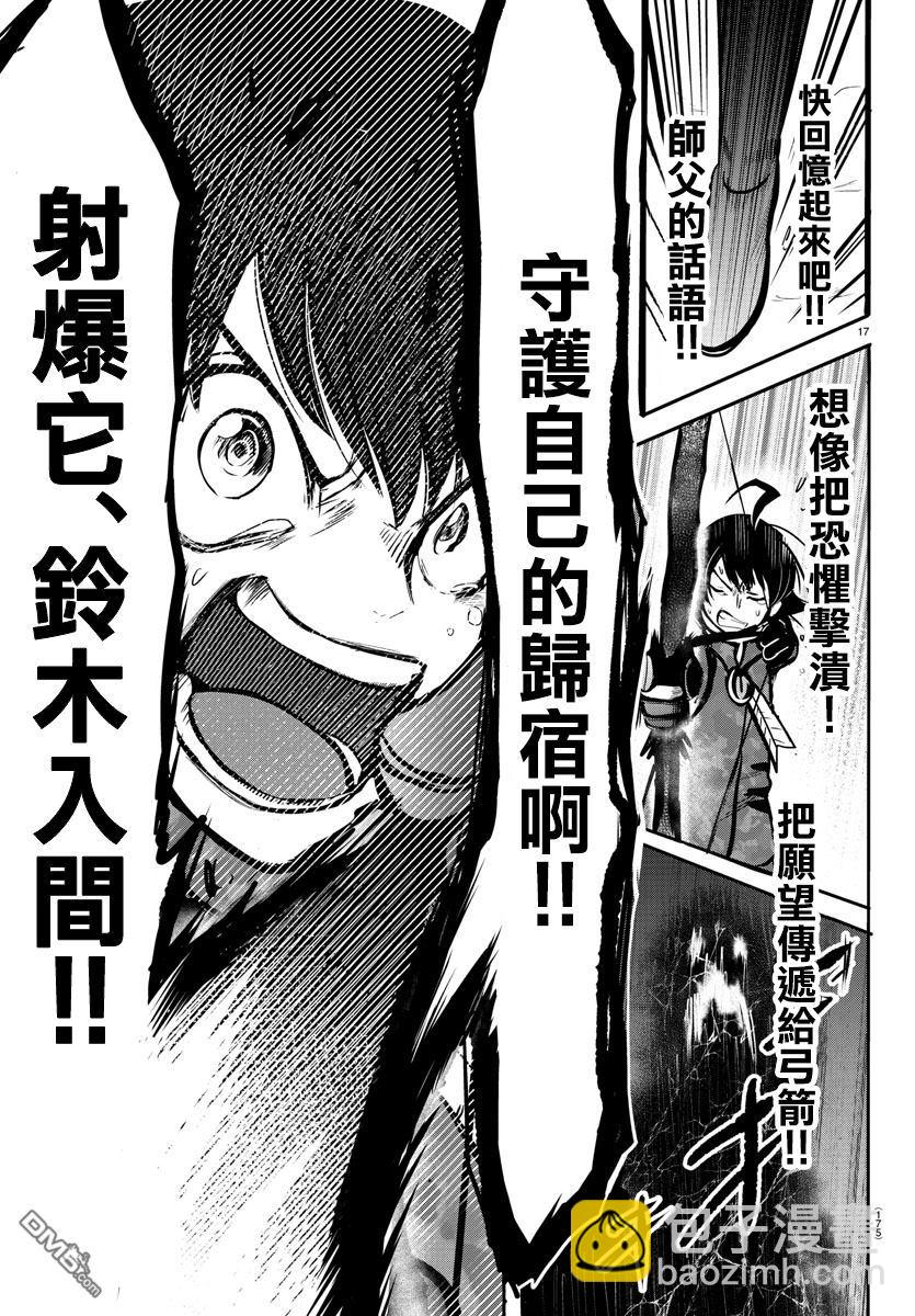 122话15