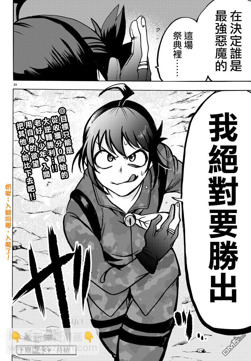 122话20