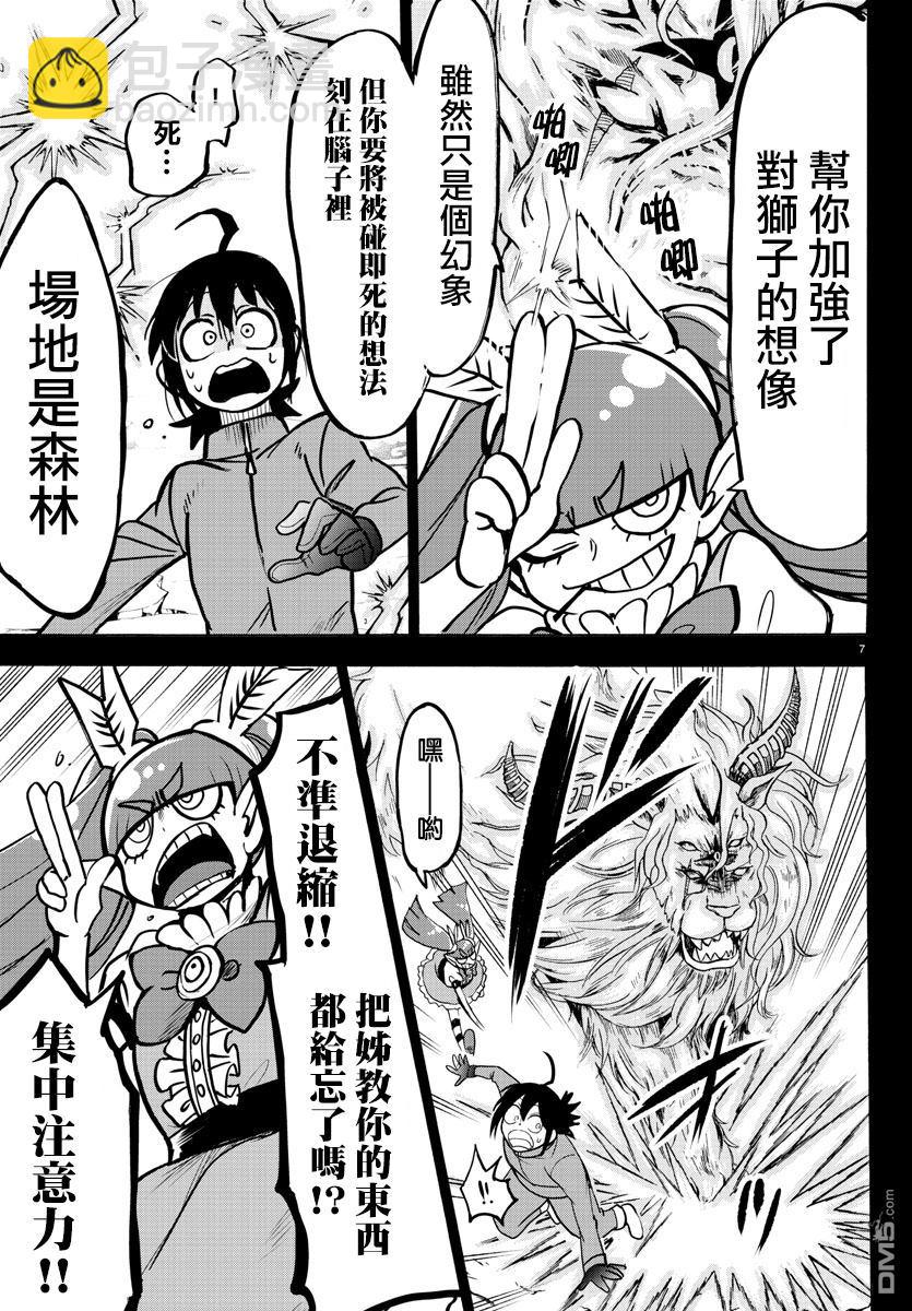 122话5