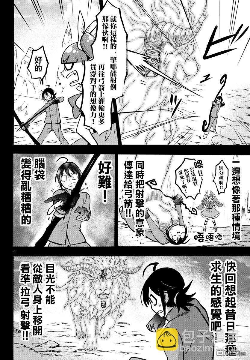 122话6