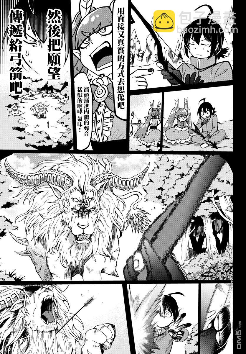 122话7