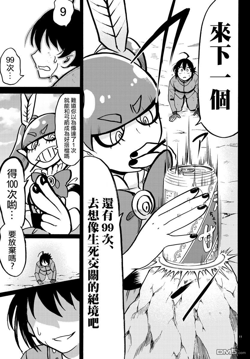 122话9