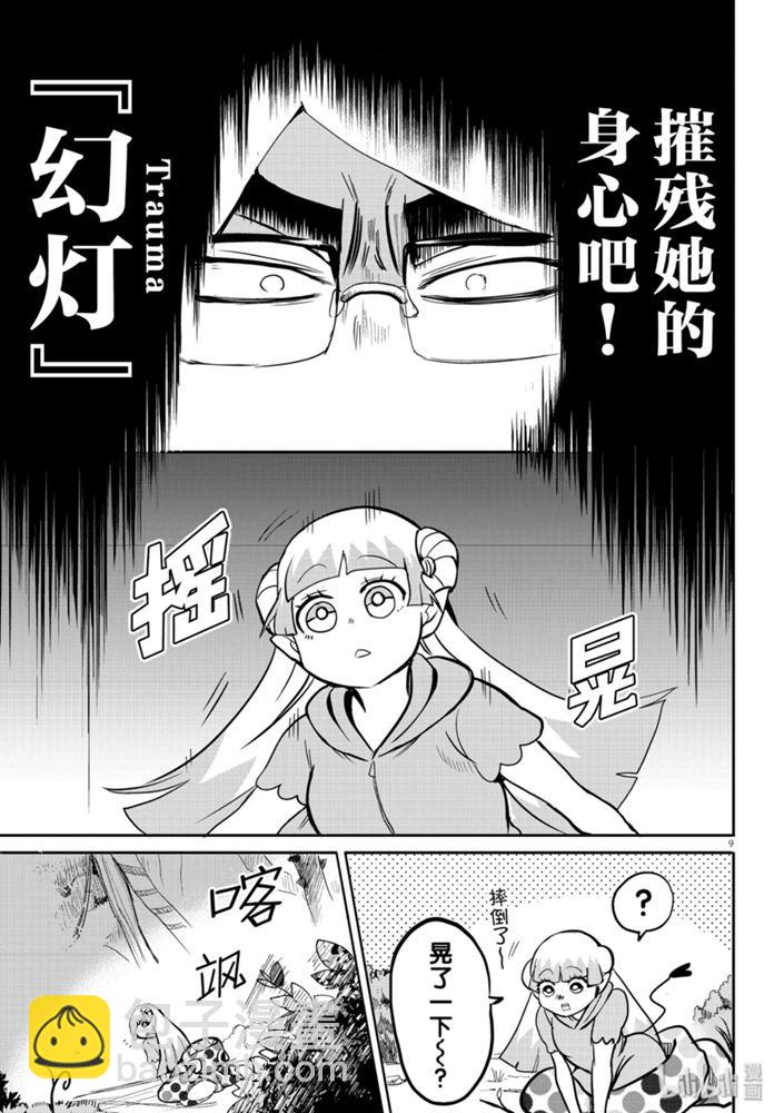 132话8