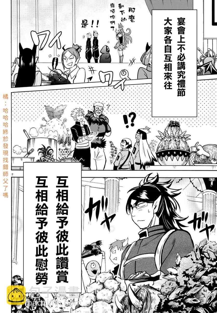 第140话 欢迎回家1