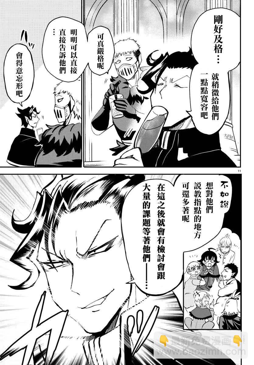 第140话 欢迎回家10