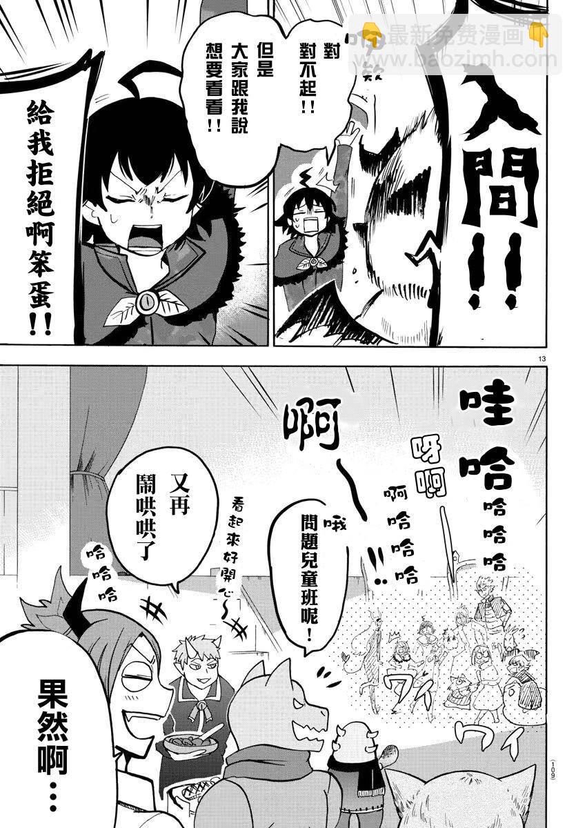 第140话 欢迎回家12