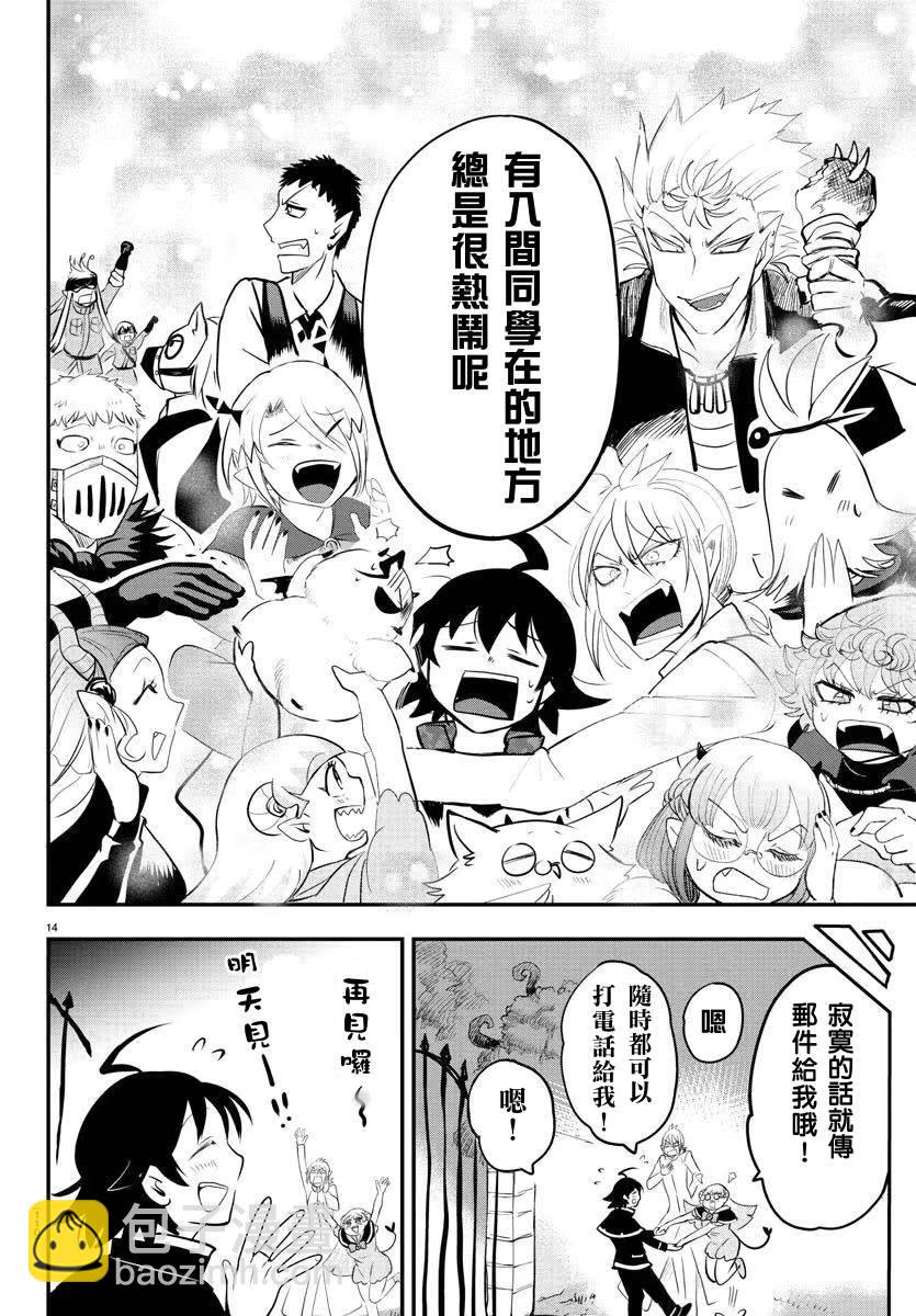第140话 欢迎回家13