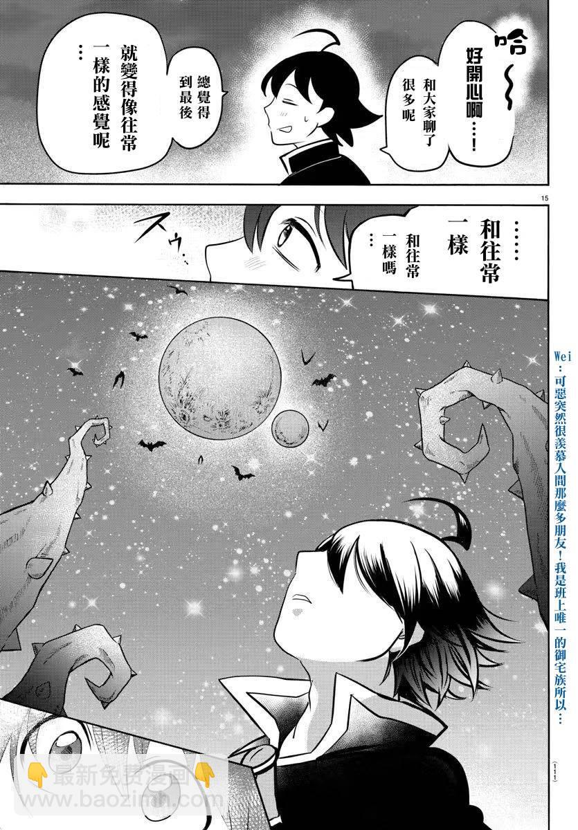 第140话 欢迎回家14