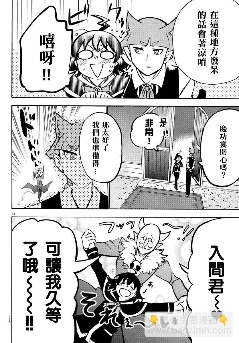 第140话 欢迎回家15