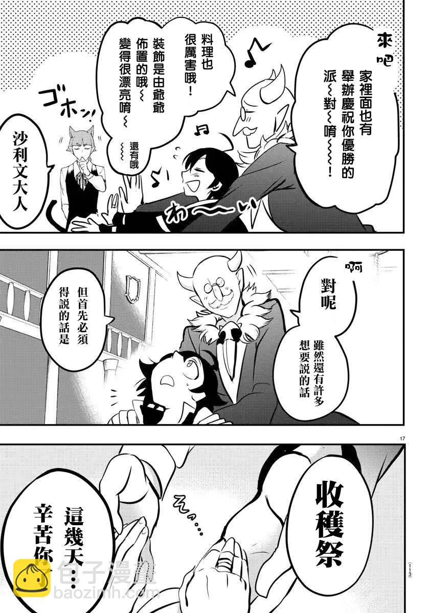 第140话 欢迎回家16