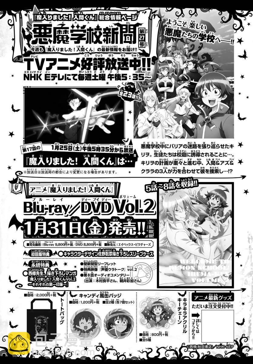 第140话 欢迎回家19