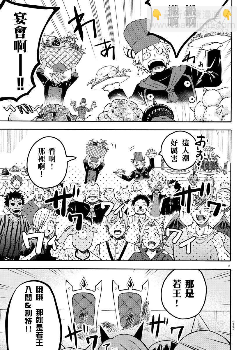 第140话 欢迎回家2