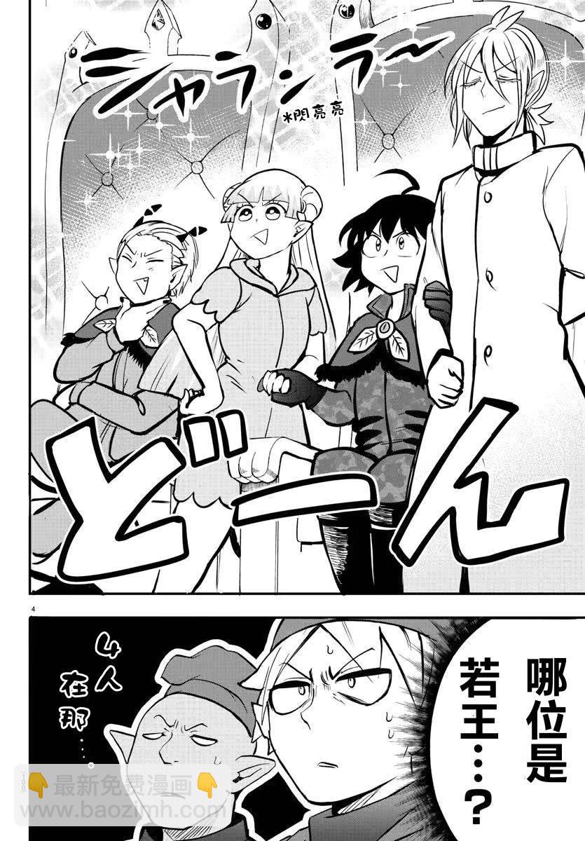 第140话 欢迎回家3